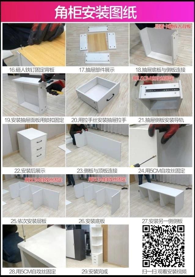 家具組裝案件圖片
