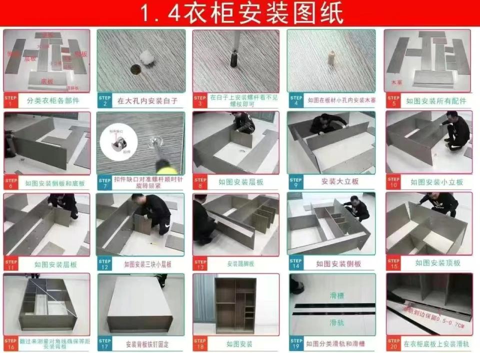 家具組裝案件圖片
