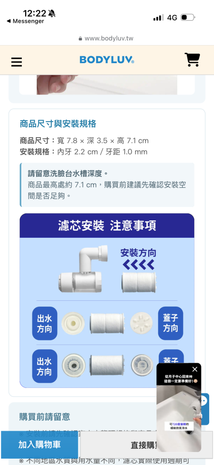 水龍頭裝修案件圖片