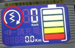 電動自行車維修案件圖片