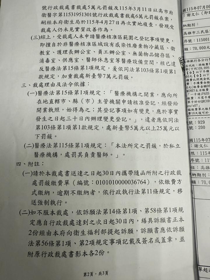行政程序爭議案件圖片