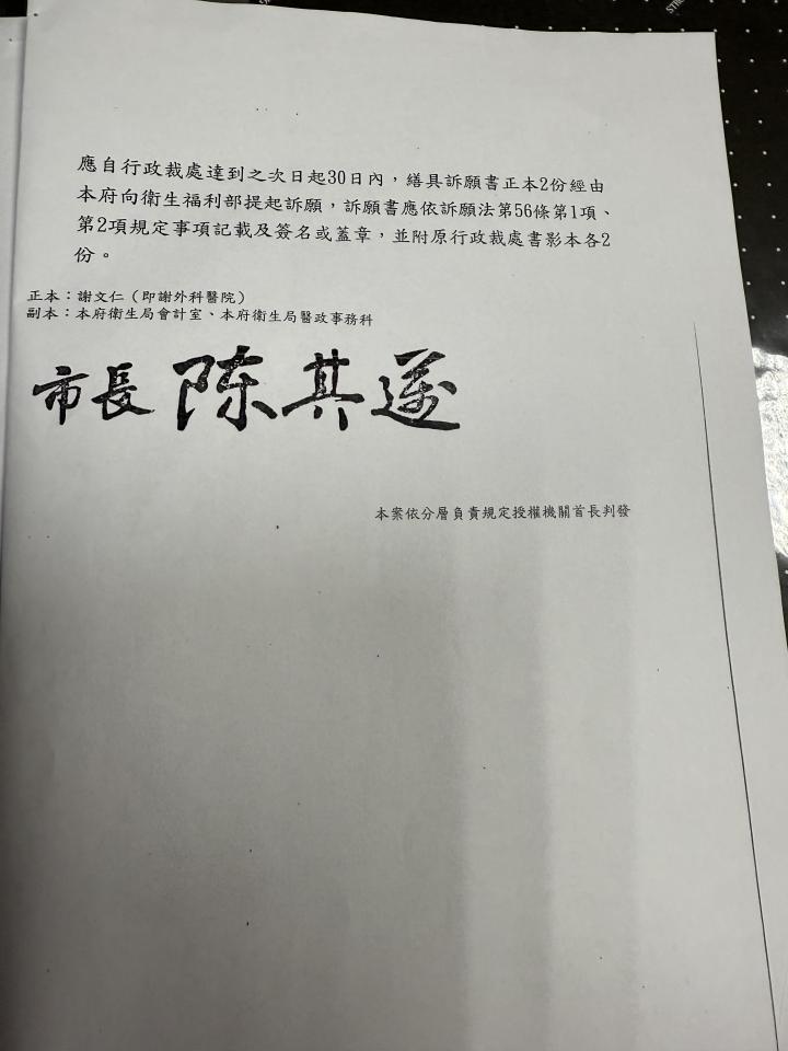 行政程序爭議案件圖片