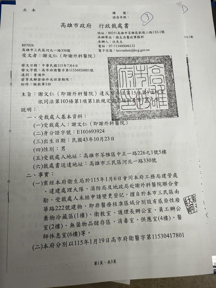 行政程序爭議案件圖片