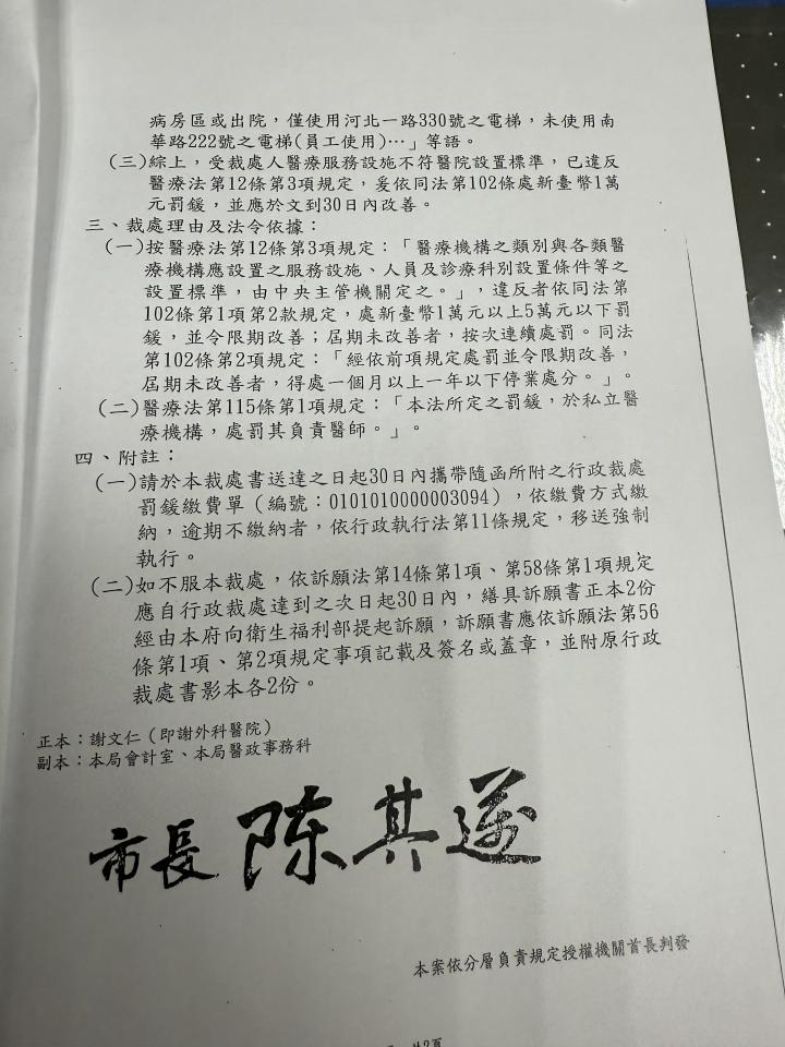 行政程序爭議案件圖片