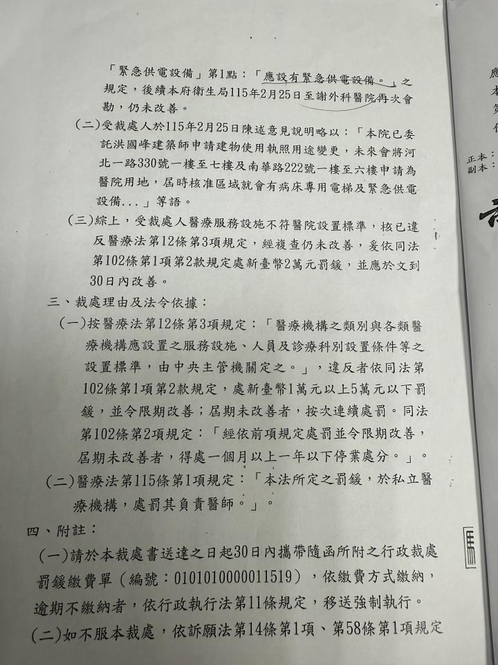 行政程序爭議案件圖片