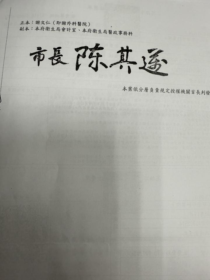 行政程序爭議案件圖片