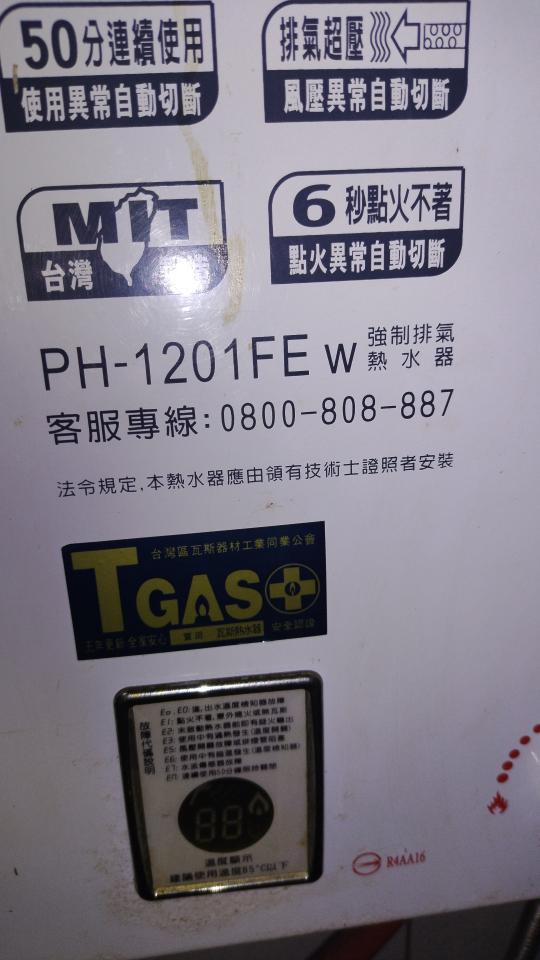 熱水器維修案件圖片