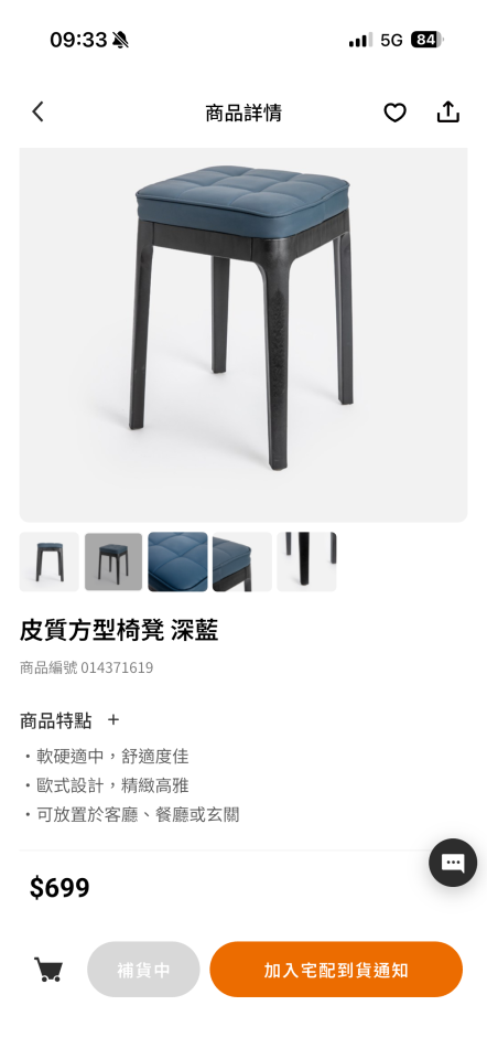 大型家具回收案件圖片