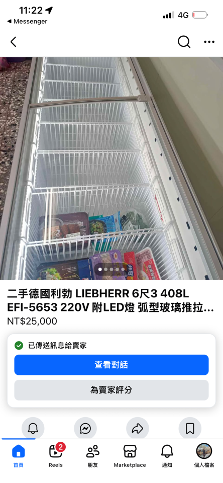 冰箱搬運案件圖片
