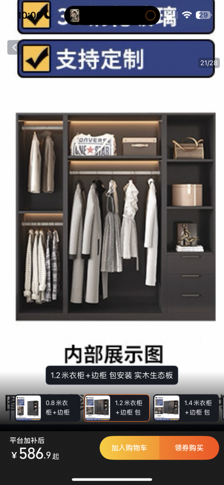 家具組裝案件圖片