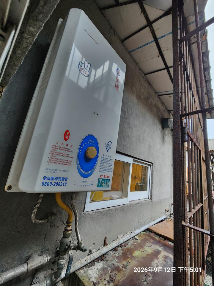 熱水器安裝案件圖片