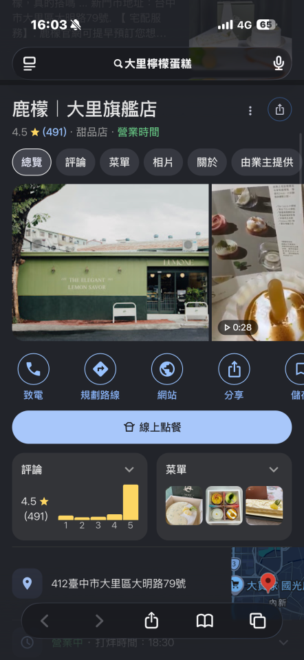 跑腿外送案件圖片