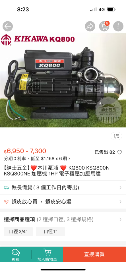 加壓馬達案件圖片