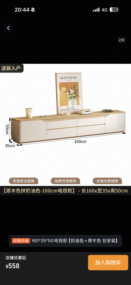 家具組裝案件圖片