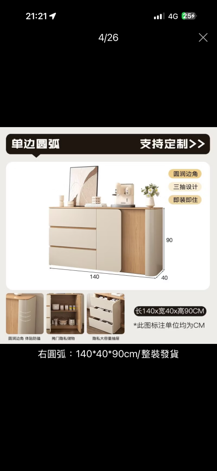 家具組裝案件圖片