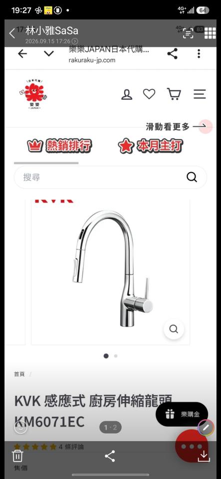 水龍頭裝修案件圖片