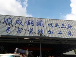 招牌製作案件圖片