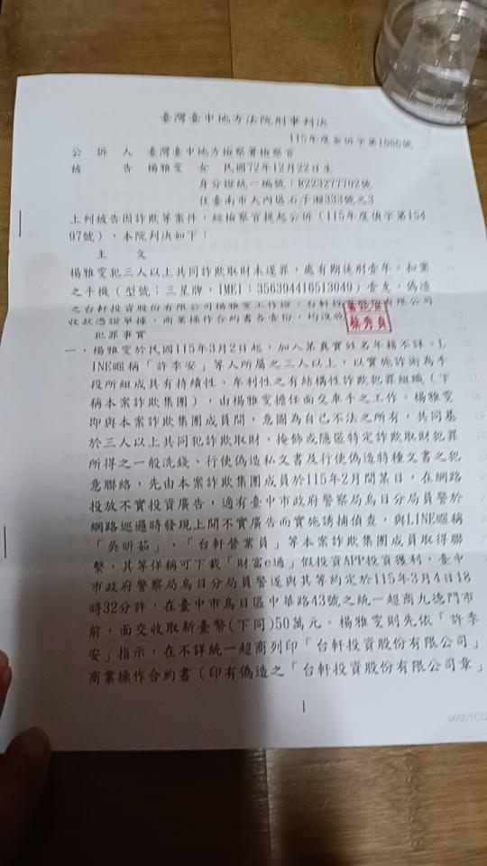 刑事糾紛處理案件圖片