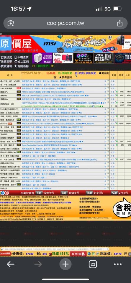 電腦維修案件圖片