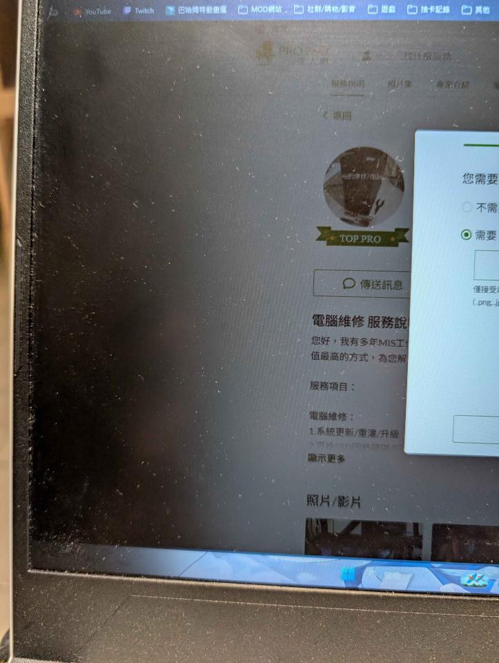 電腦維修案件圖片