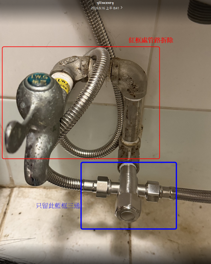 水管維修案件圖片