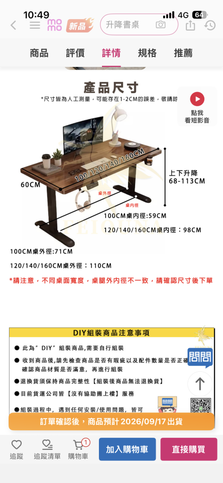家具組裝案件圖片