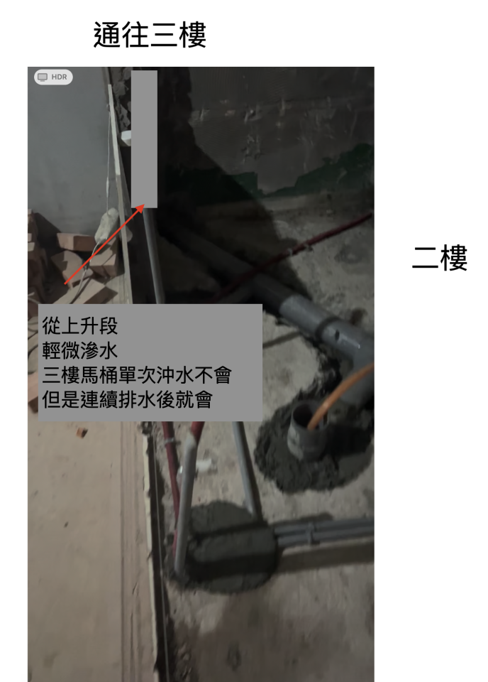 水管維修案件圖片