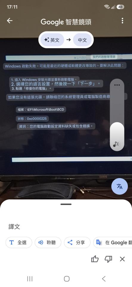 電腦維修案件圖片