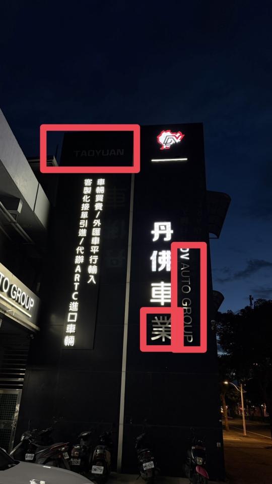 招牌維修案件圖片