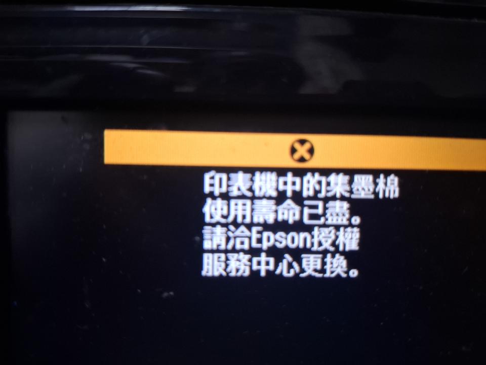 印表機維修案件圖片