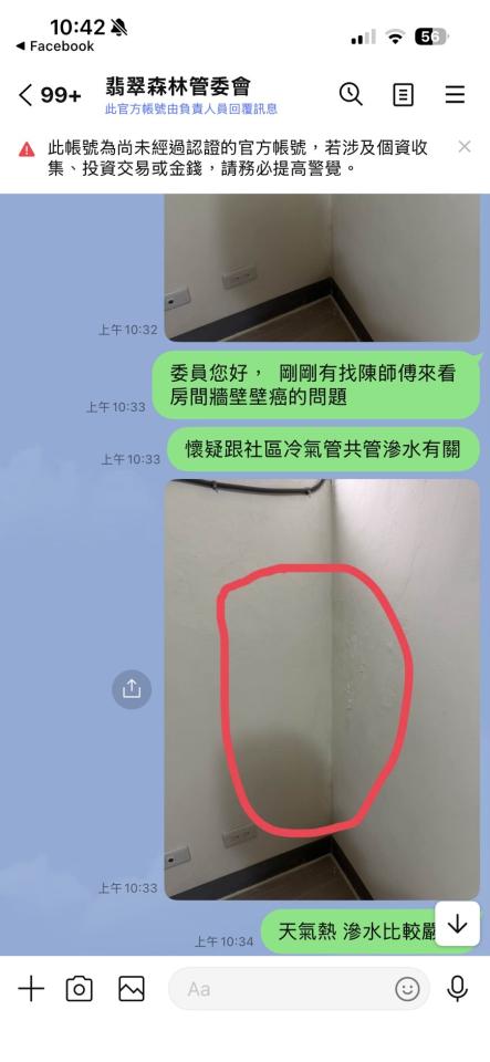 水電行案件圖片