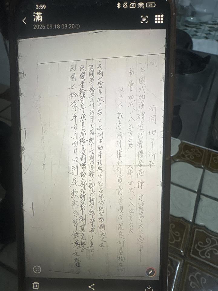 民事糾紛處理案件圖片