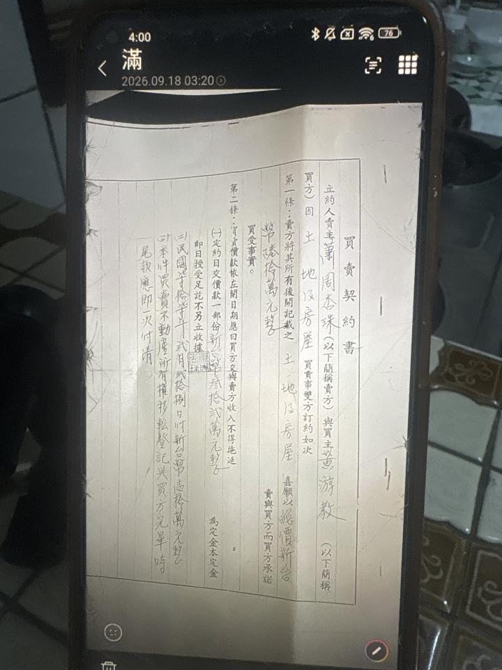 民事糾紛處理案件圖片