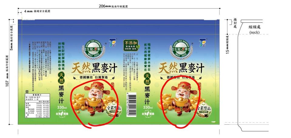 美編設計案件圖片