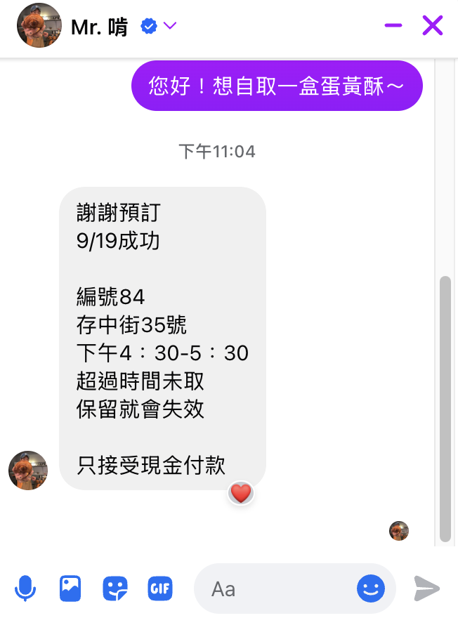 跑腿外送案件圖片