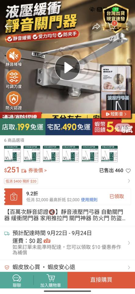 門片維修案件圖片