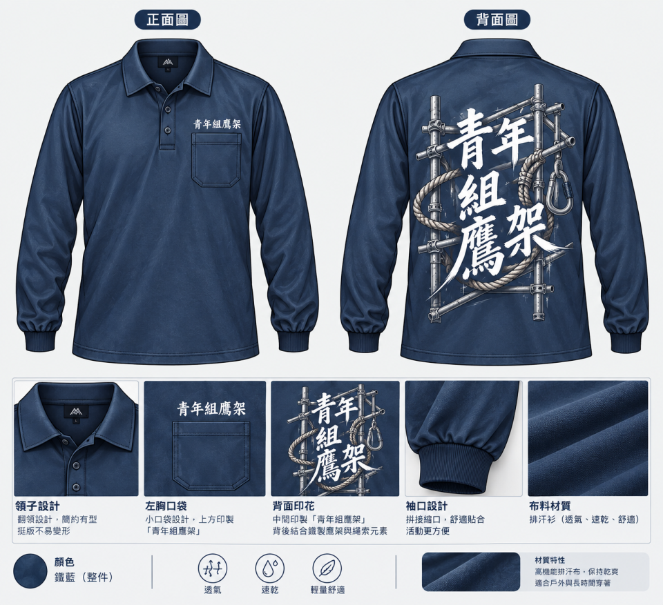 團體服案件圖片