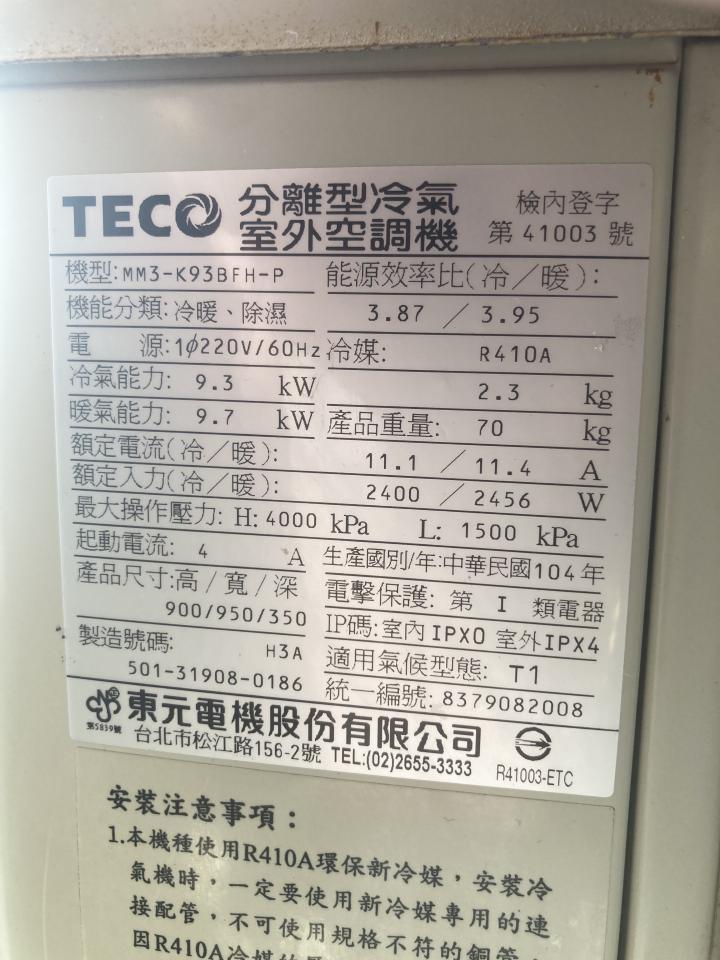 冷氣維修保養案件圖片