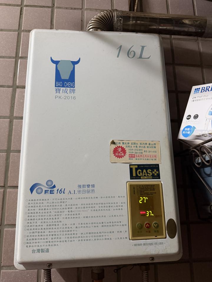熱水器維修案件圖片