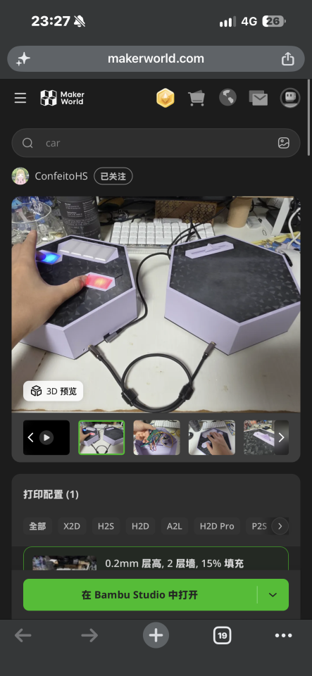 3D列印案件圖片
