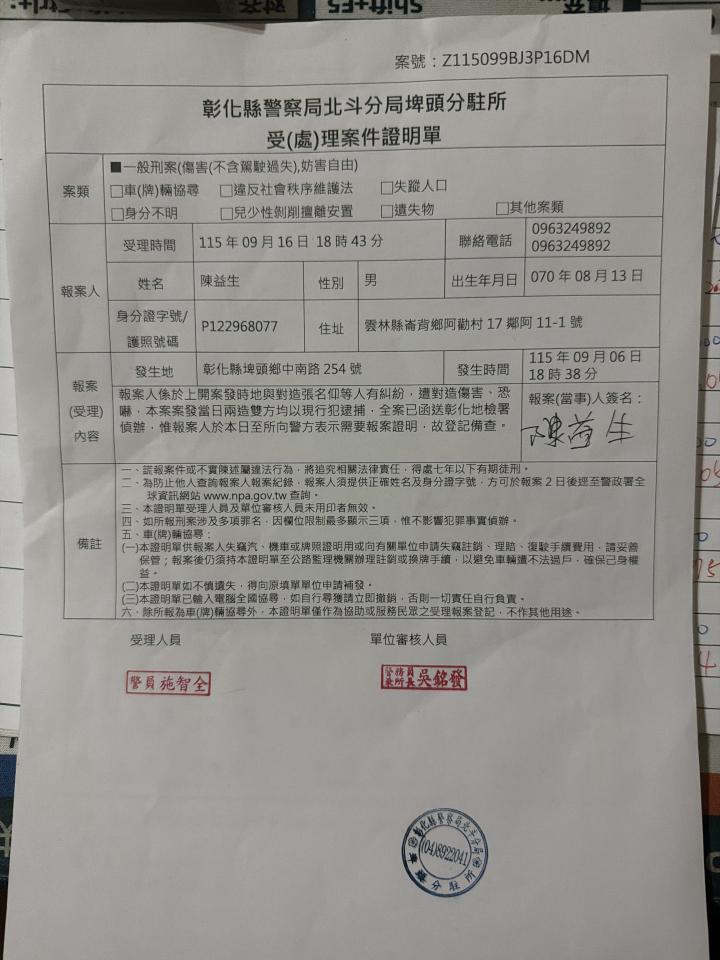 刑事糾紛處理案件圖片