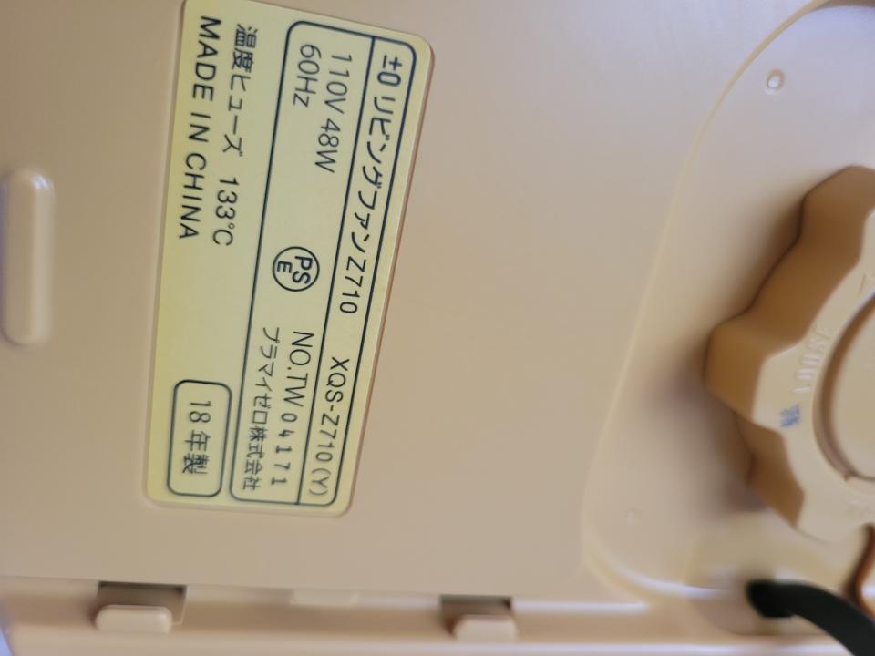 家電維修案件圖片