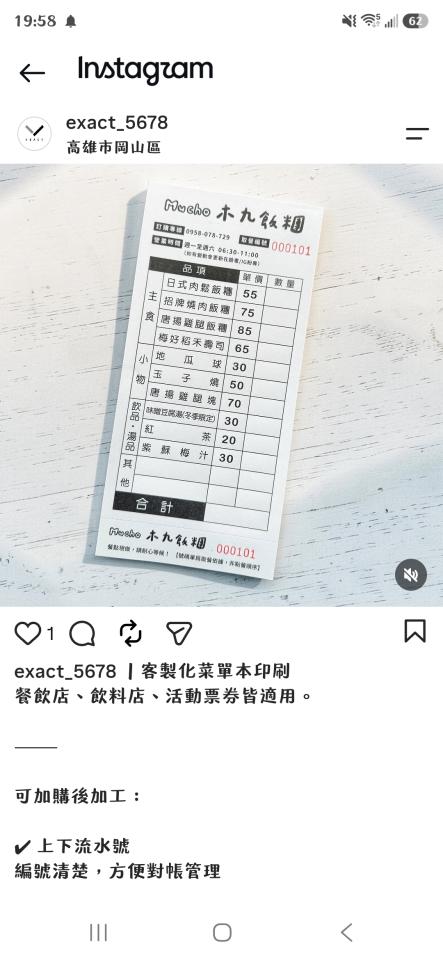 菜單設計案件圖片