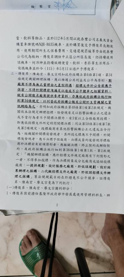 刑事糾紛處理案件圖片