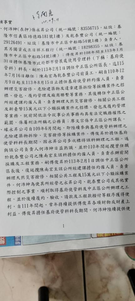刑事糾紛處理案件圖片