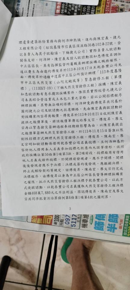 刑事糾紛處理案件圖片