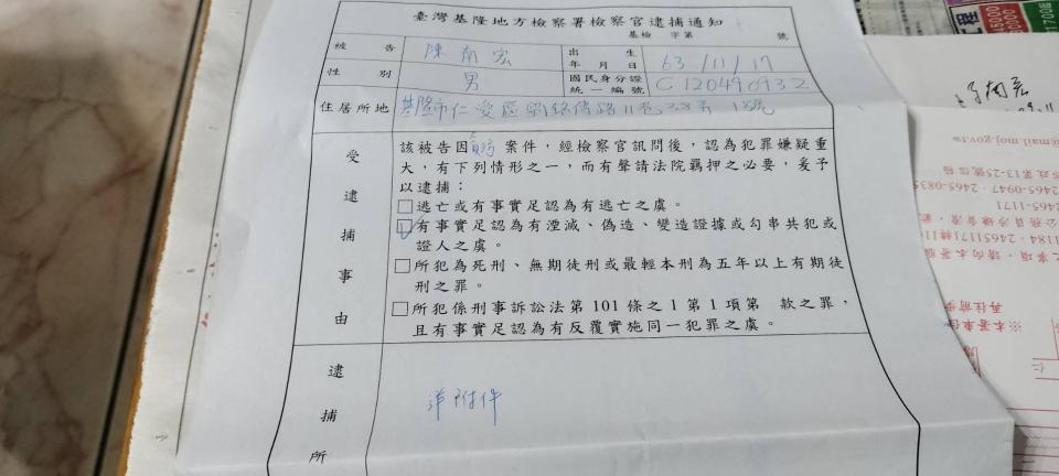 刑事糾紛處理案件圖片