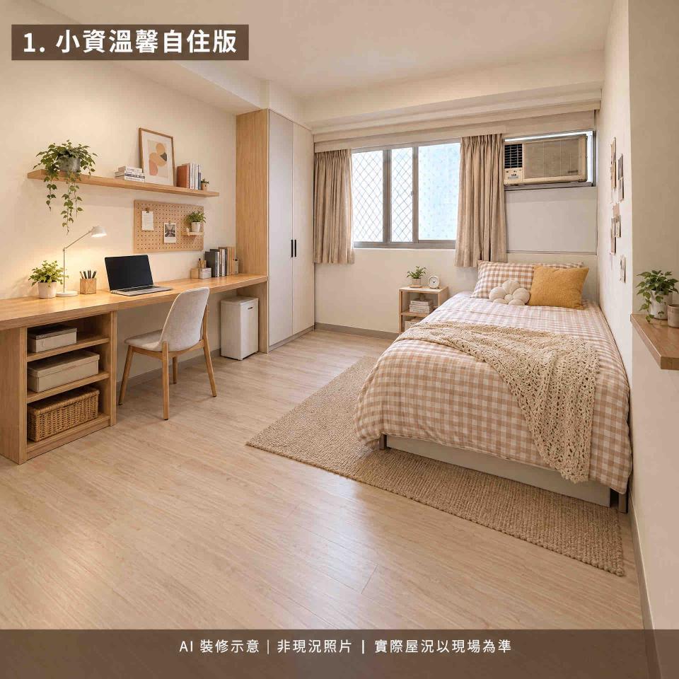 軟裝設計案件圖片