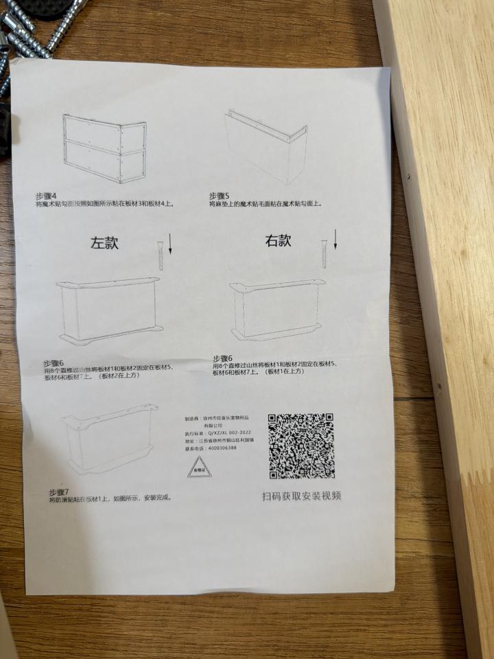 家具組裝案件圖片