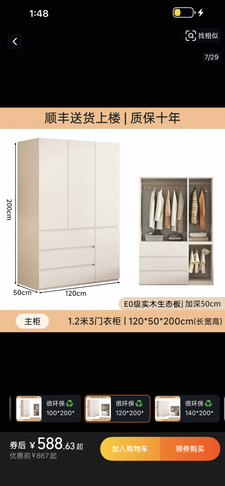 家具組裝案件圖片